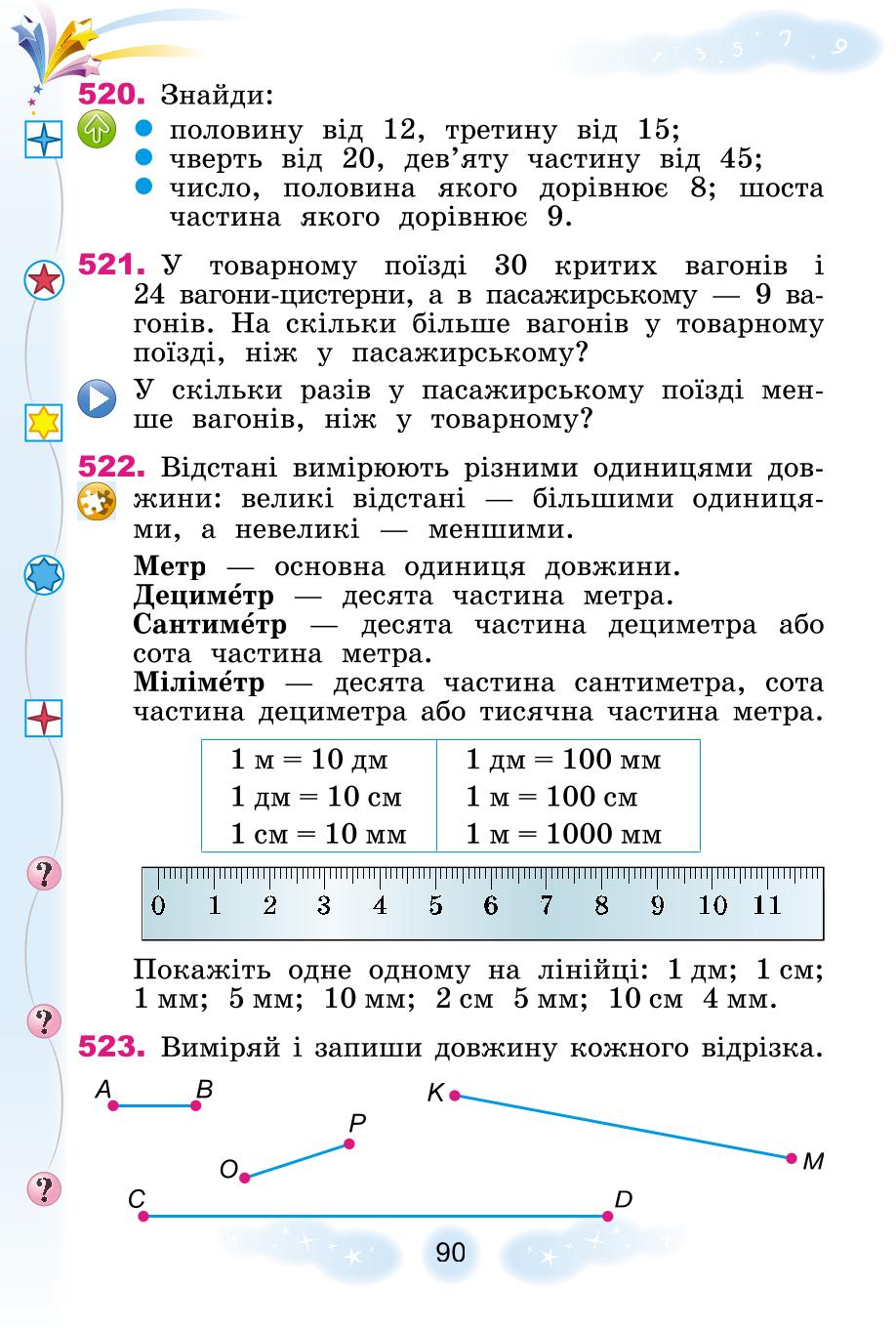 Мініатюра 90