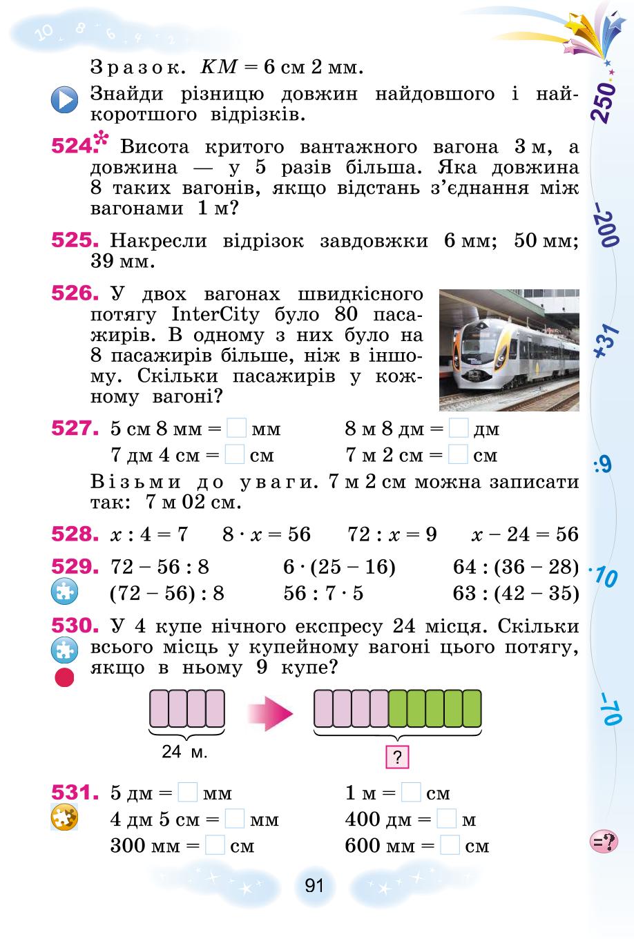 Мініатюра 91
