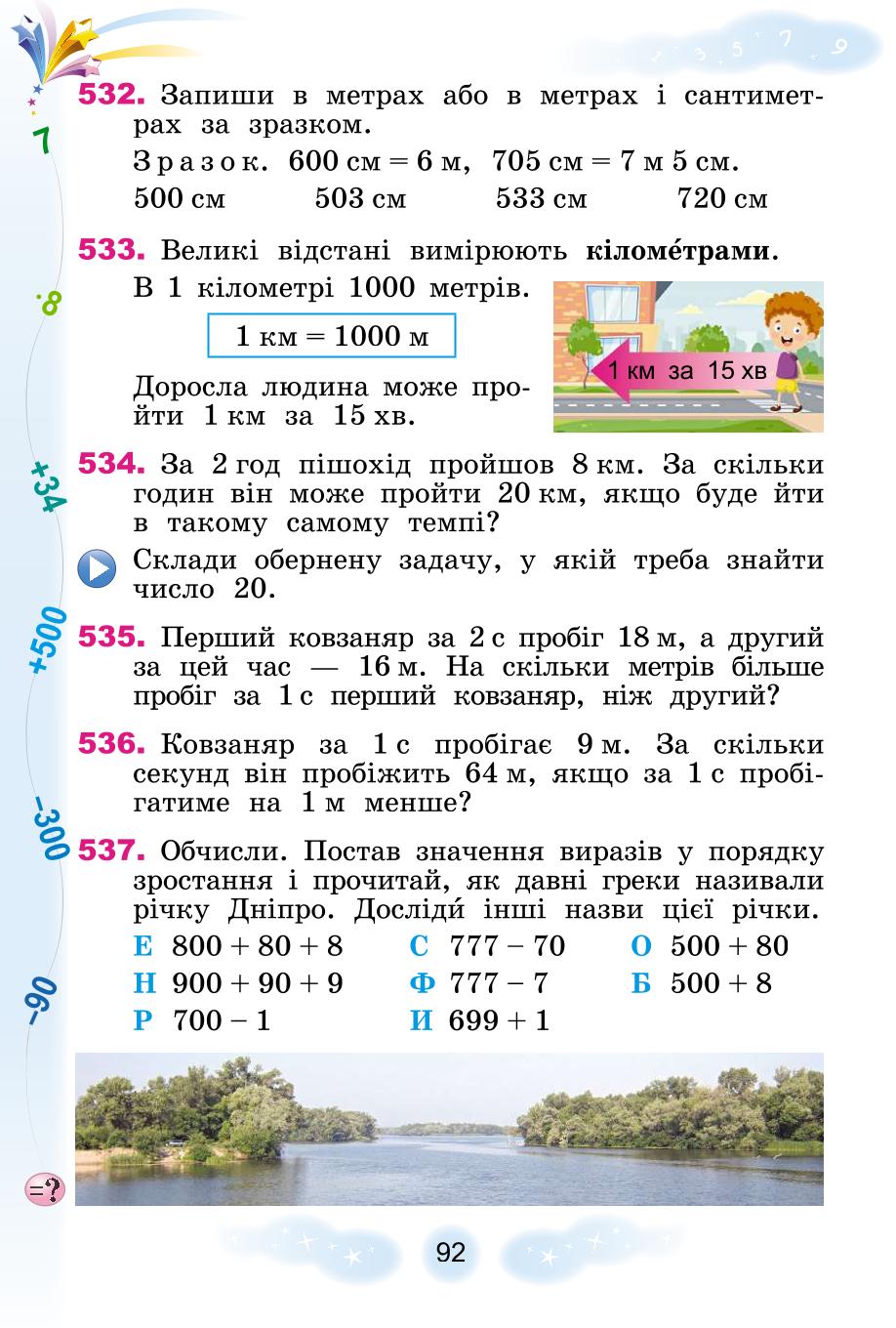 Мініатюра 92
