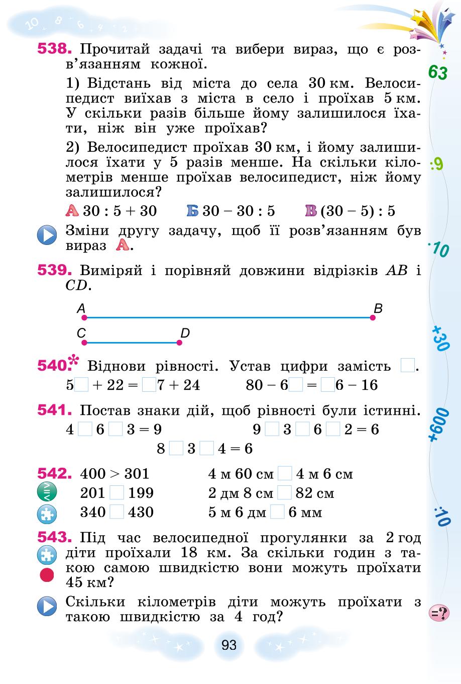 Мініатюра 93