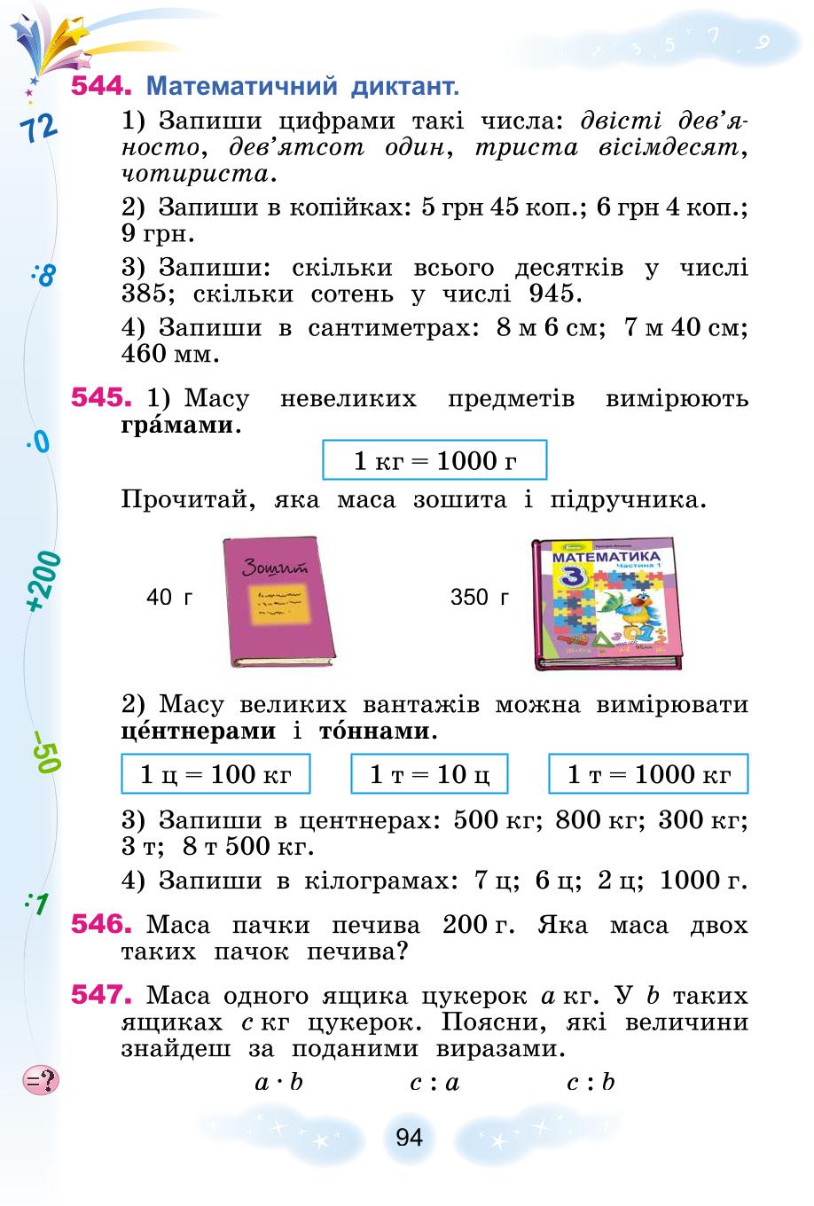 Мініатюра 94