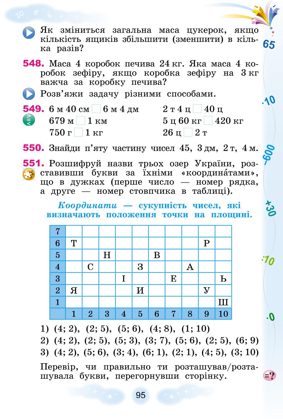 Мініатюра 95