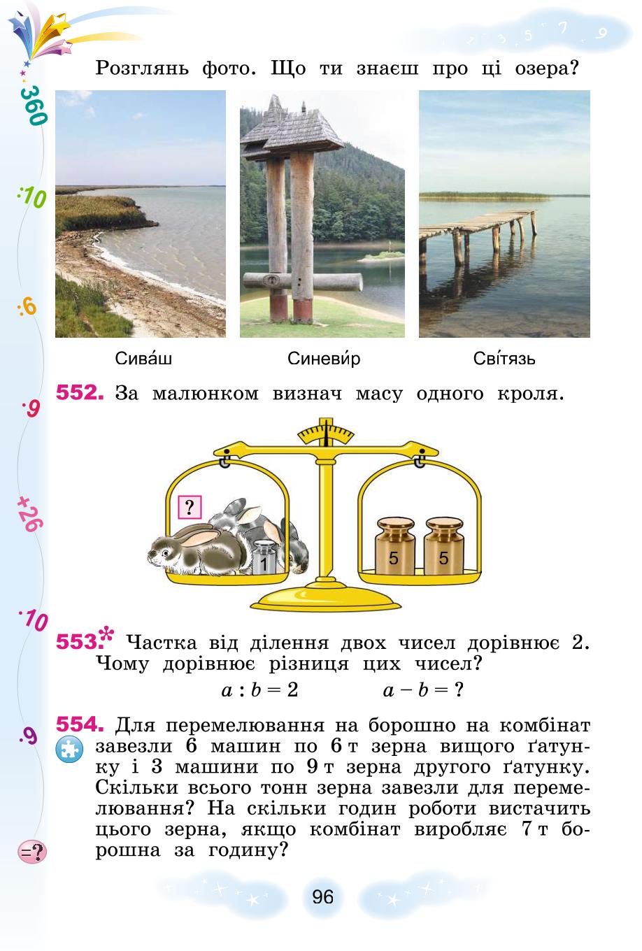 Мініатюра 96