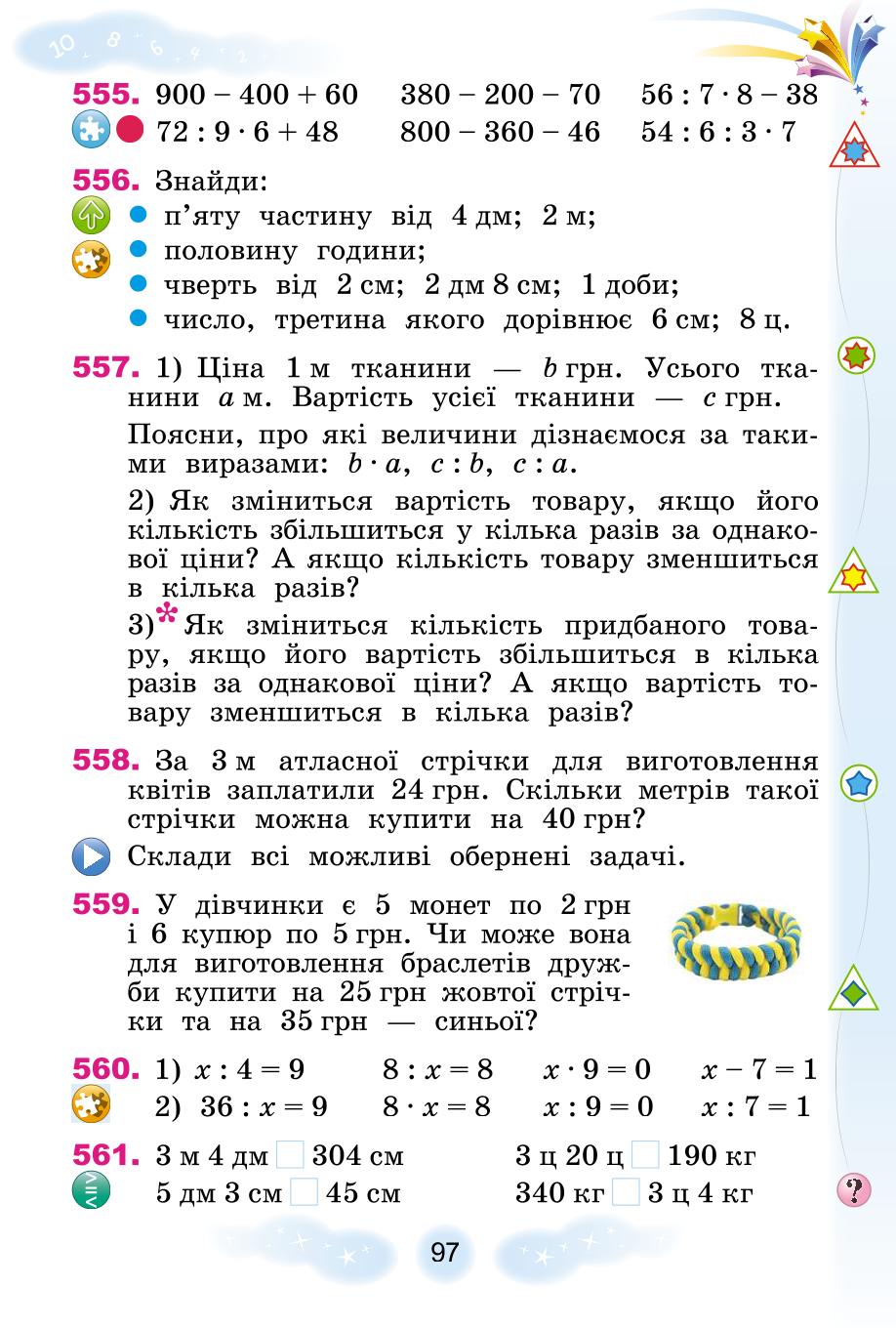 Мініатюра 97