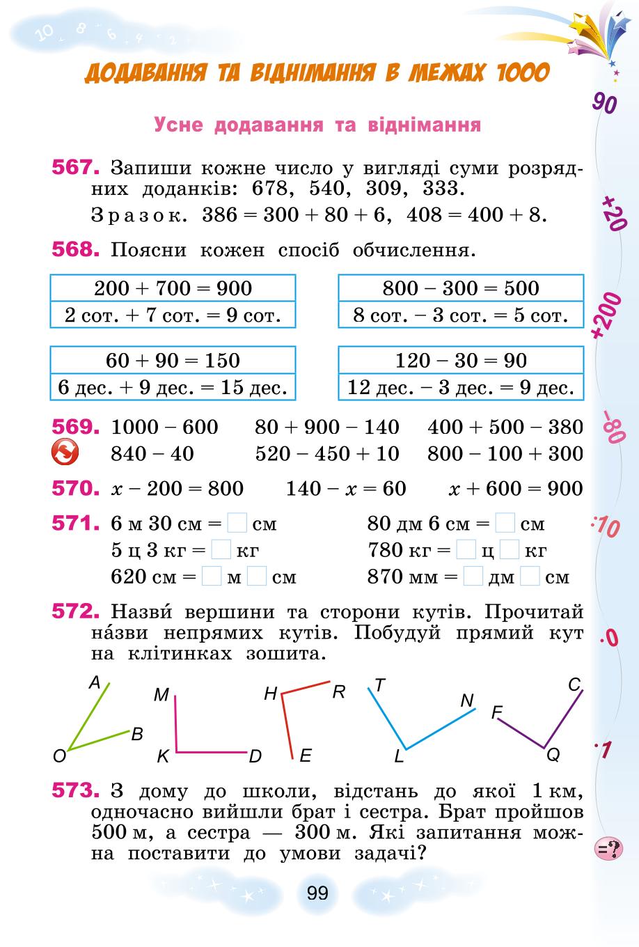Мініатюра 99
