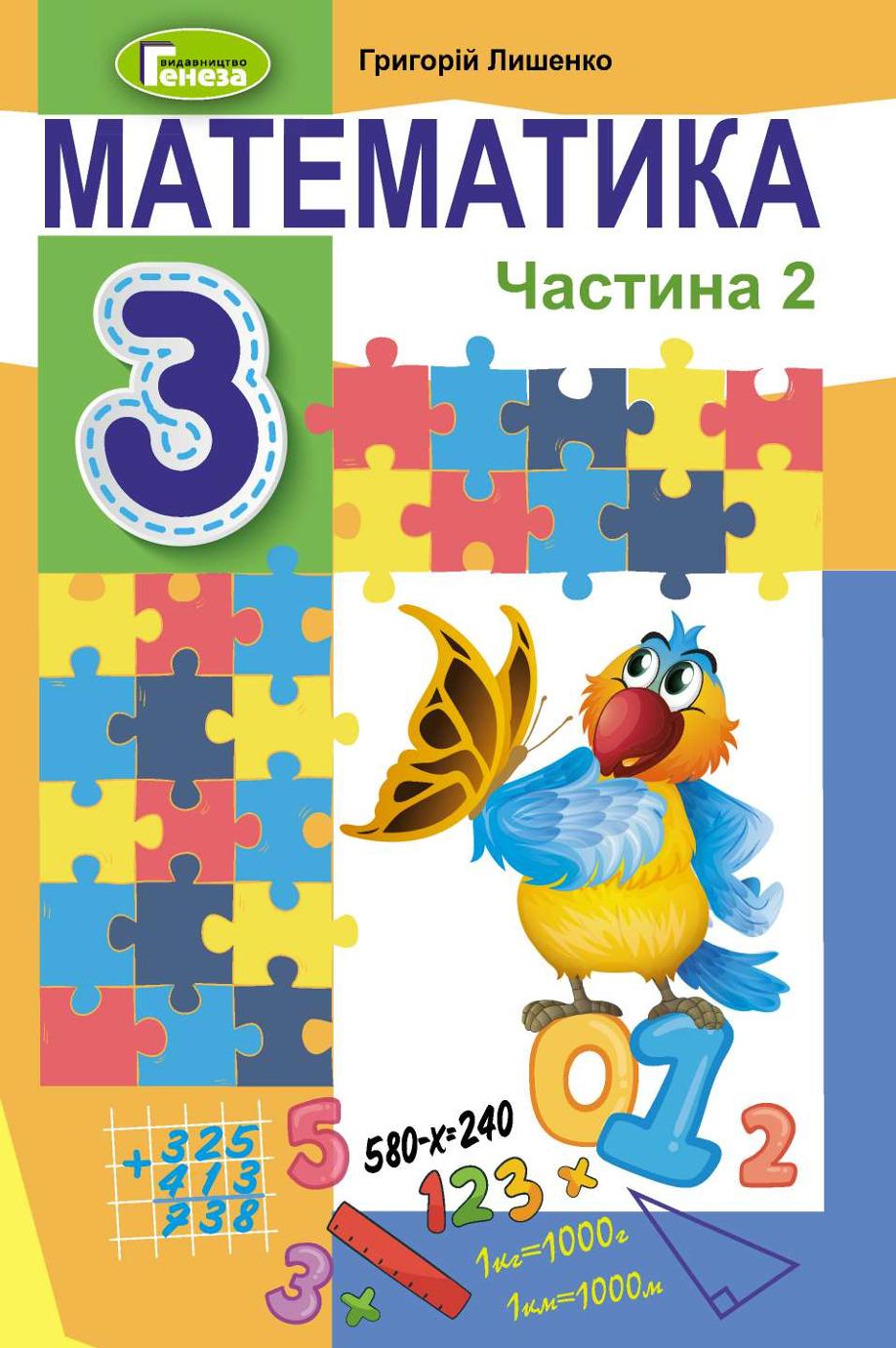 Сторінка 1