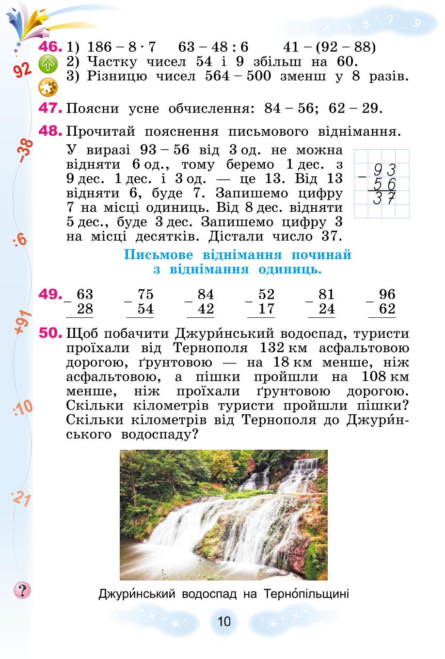 Мініатюра 10