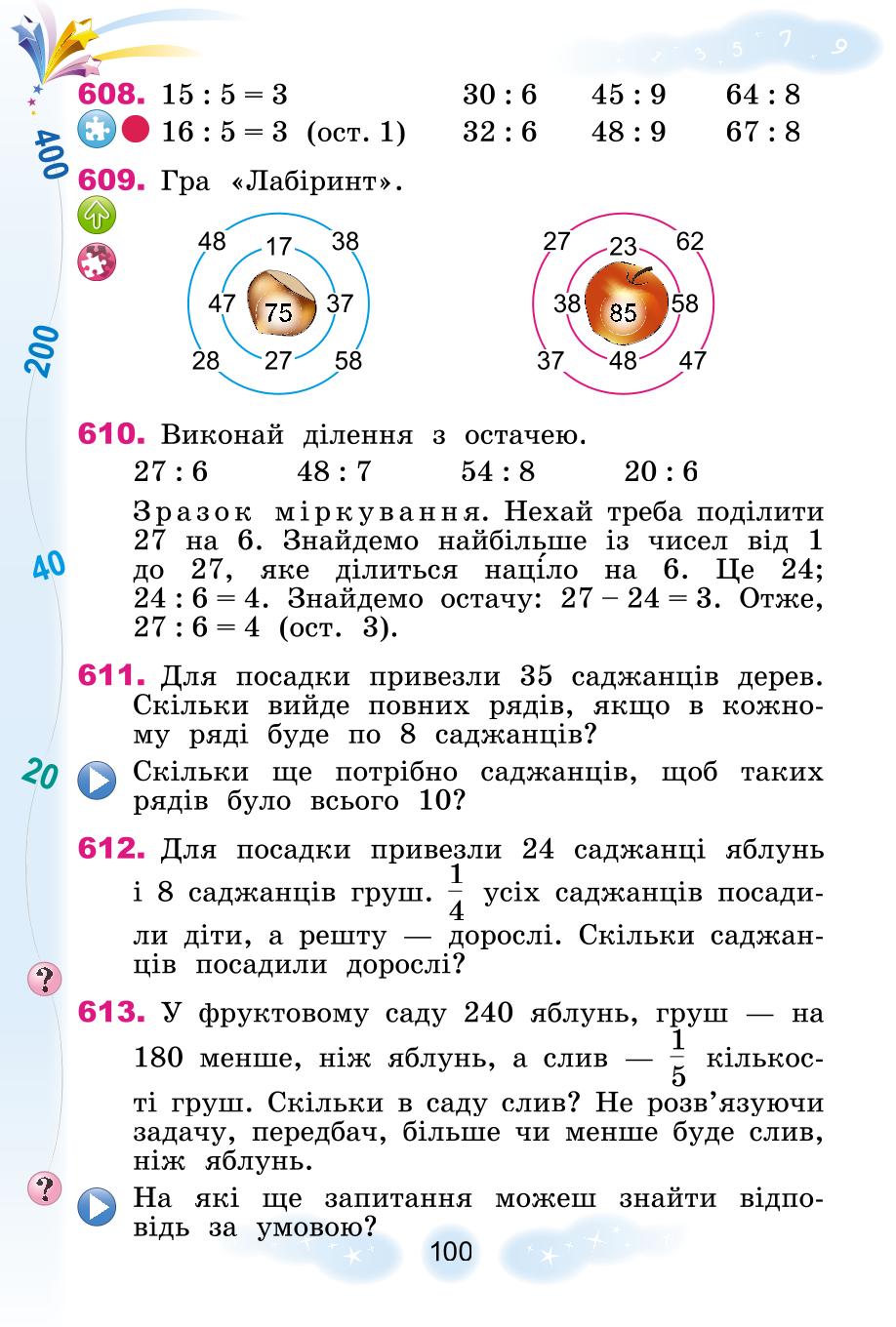 Мініатюра 100