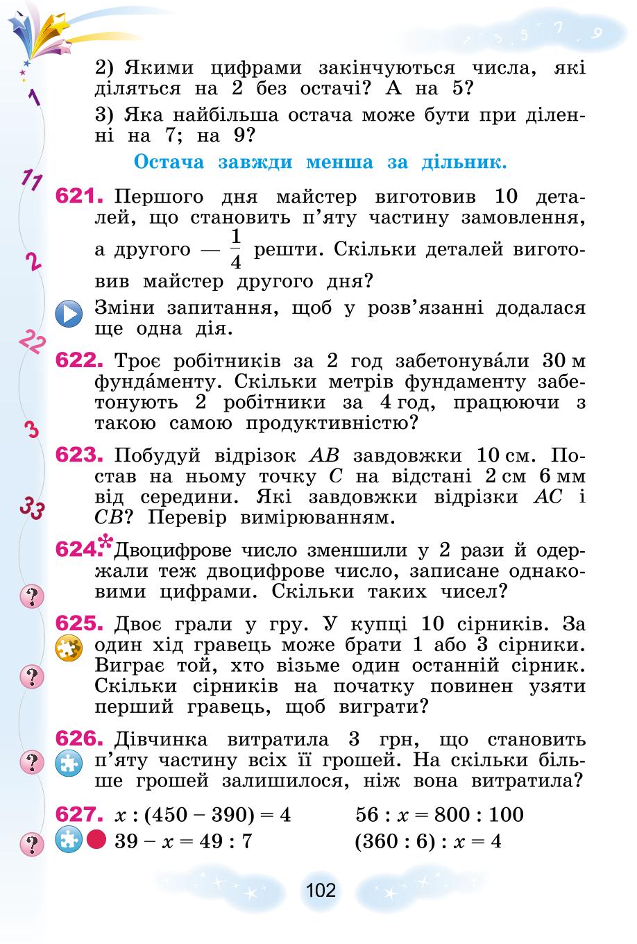 Мініатюра 102