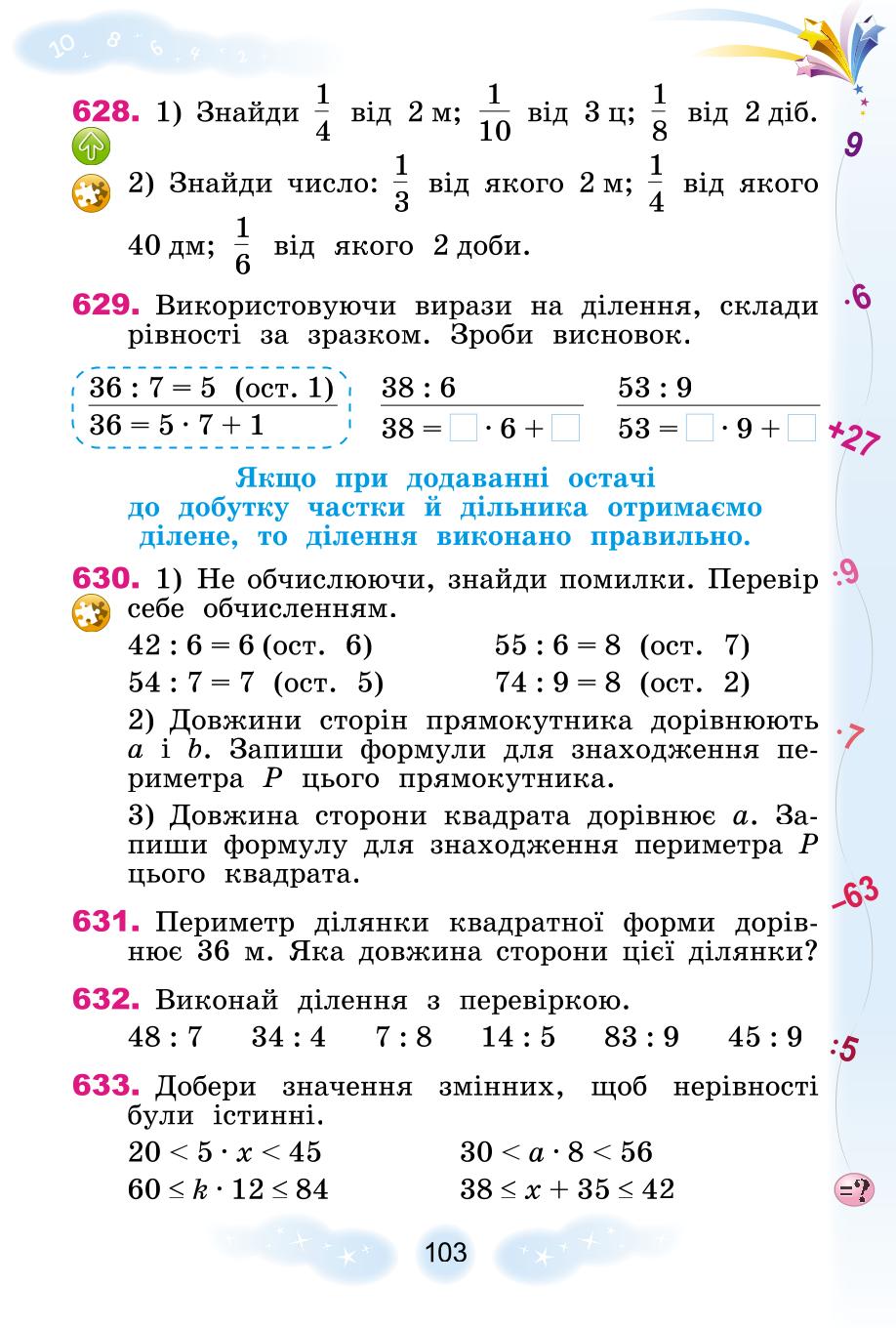 Мініатюра 103