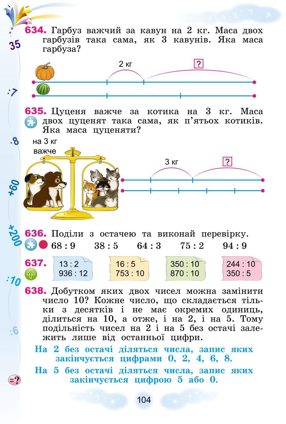 Мініатюра 104
