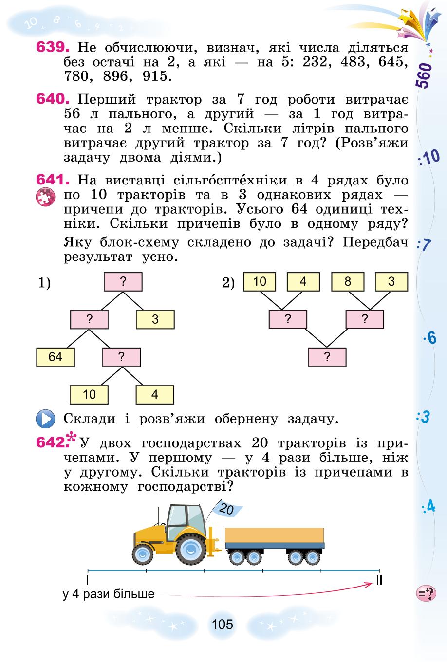Мініатюра 105