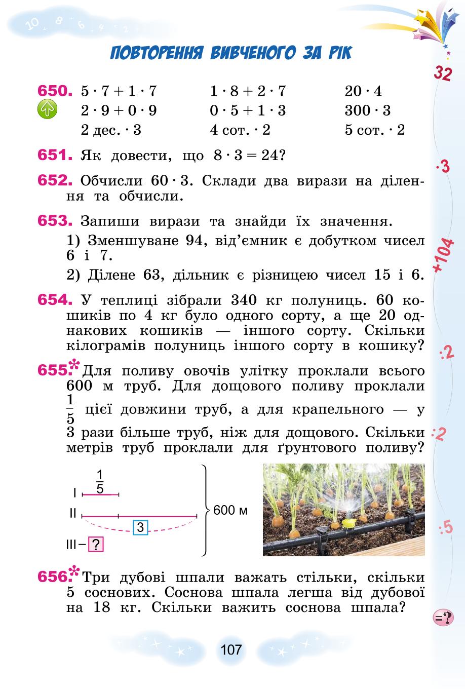 Мініатюра 107