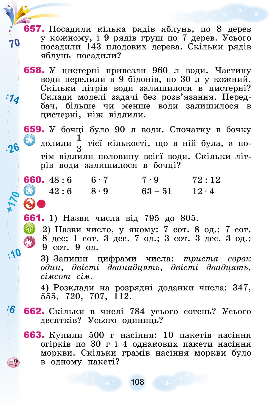 Мініатюра 108
