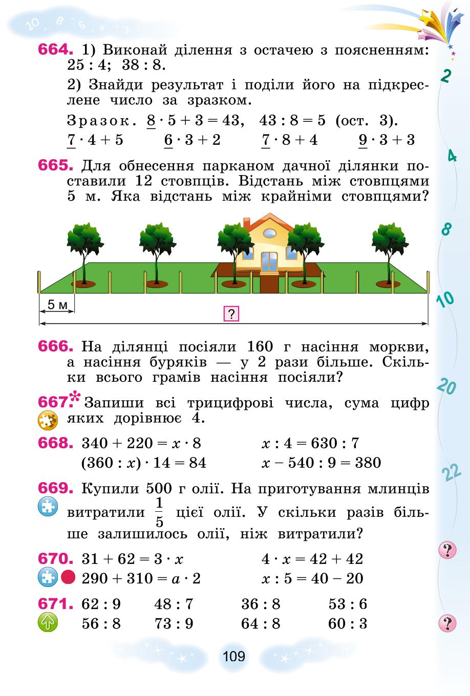 Мініатюра 109