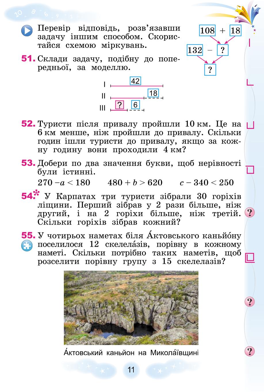Мініатюра 11