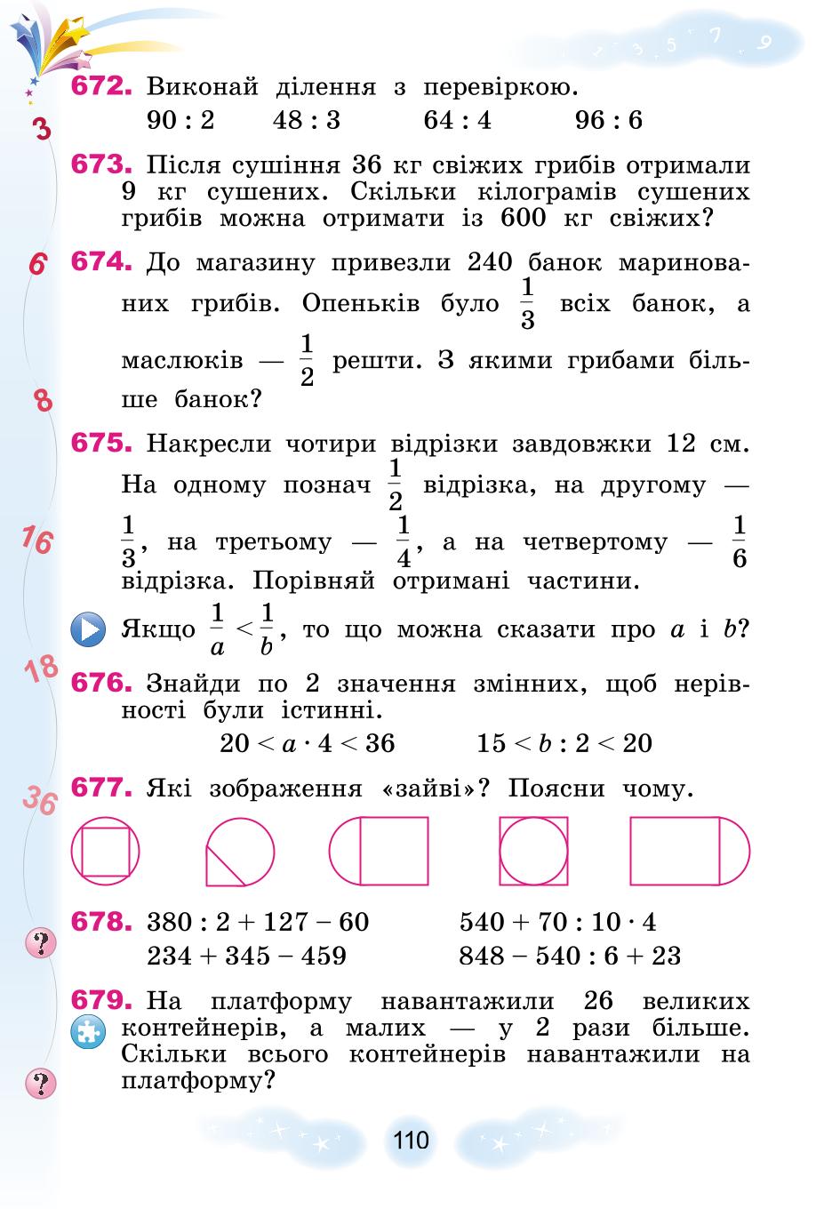 Мініатюра 110
