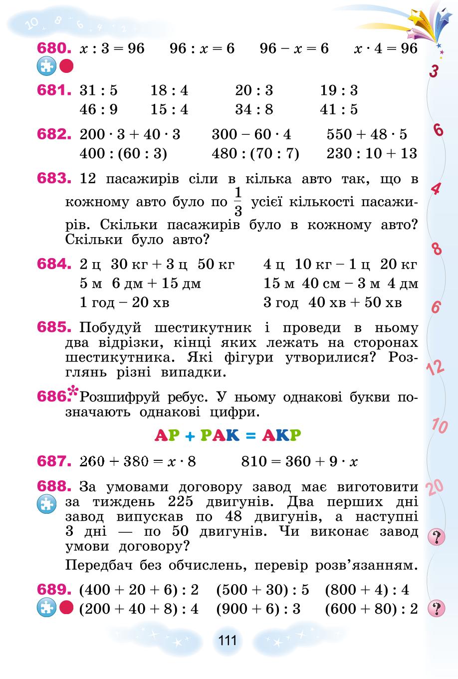 Мініатюра 111