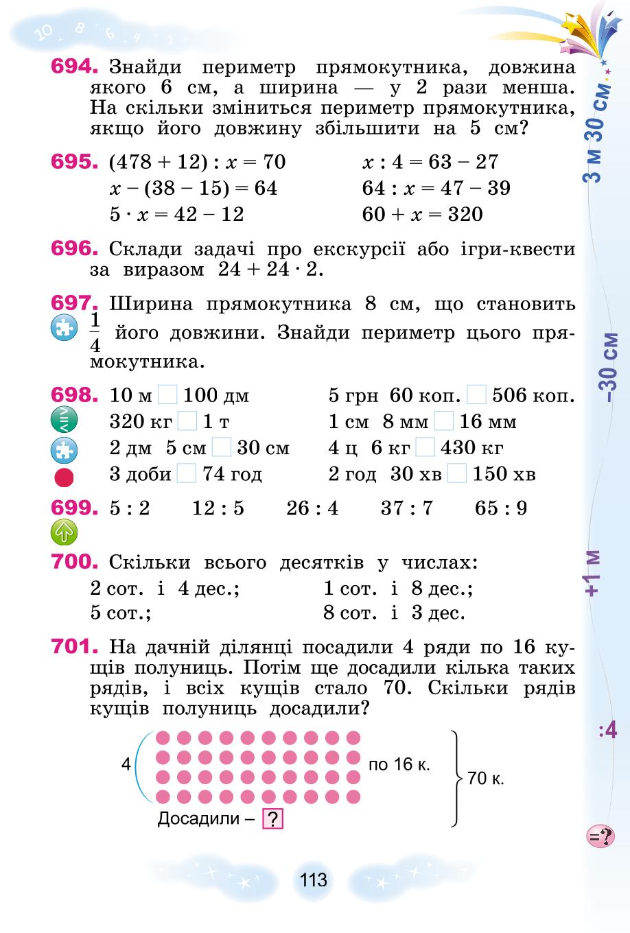 Мініатюра 113