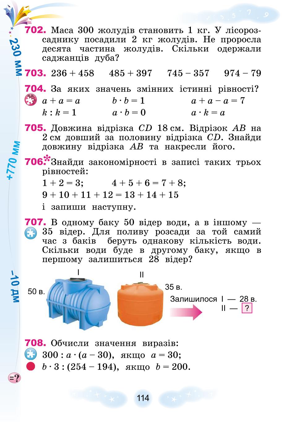 Мініатюра 114
