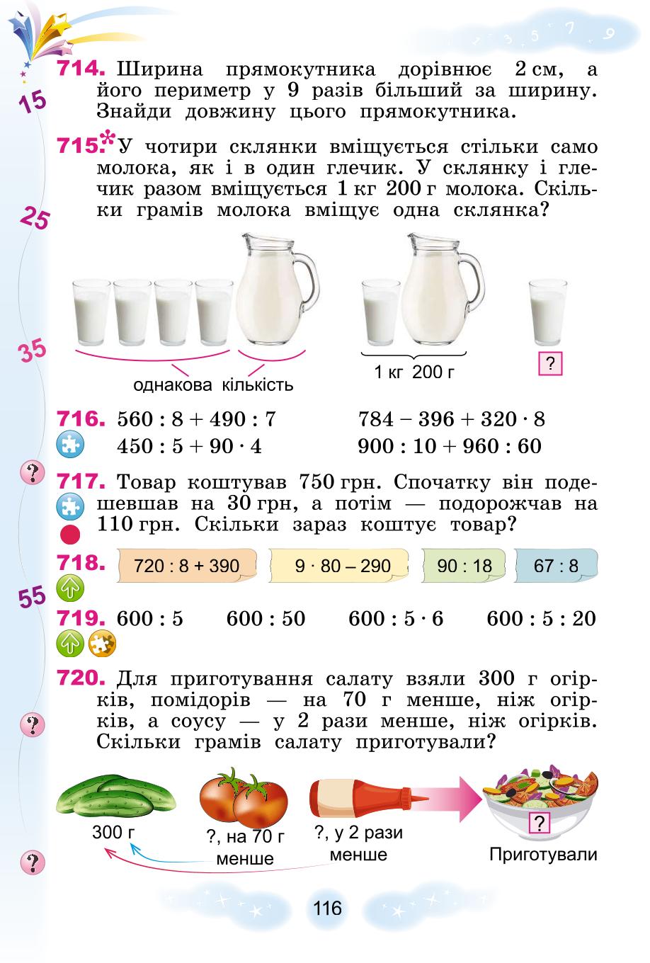 Мініатюра 116