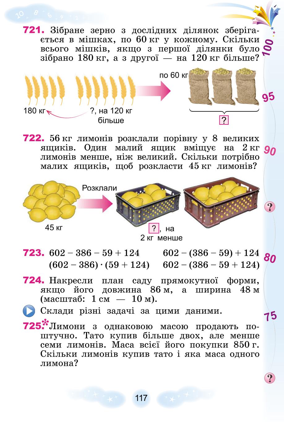 Мініатюра 117