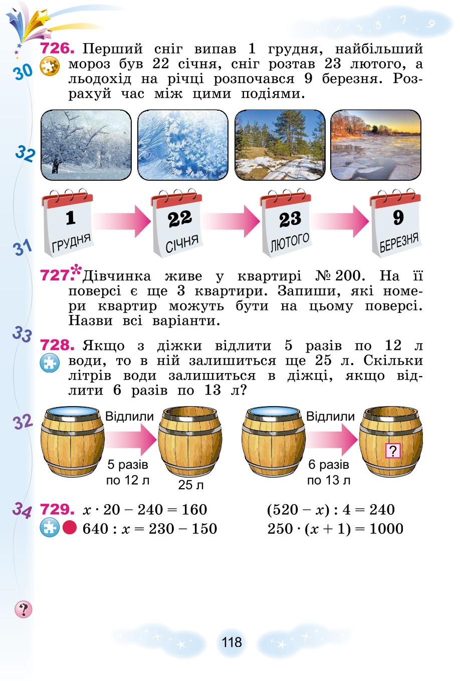 Мініатюра 118