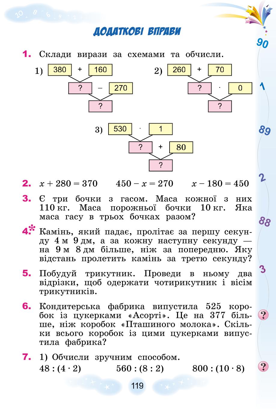 Мініатюра 119