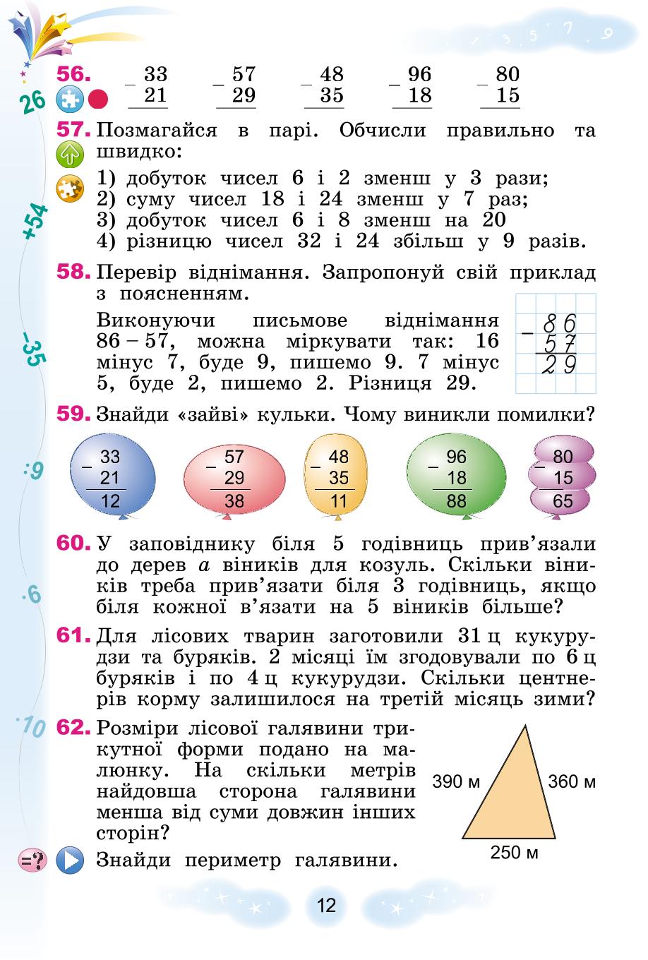Мініатюра 12