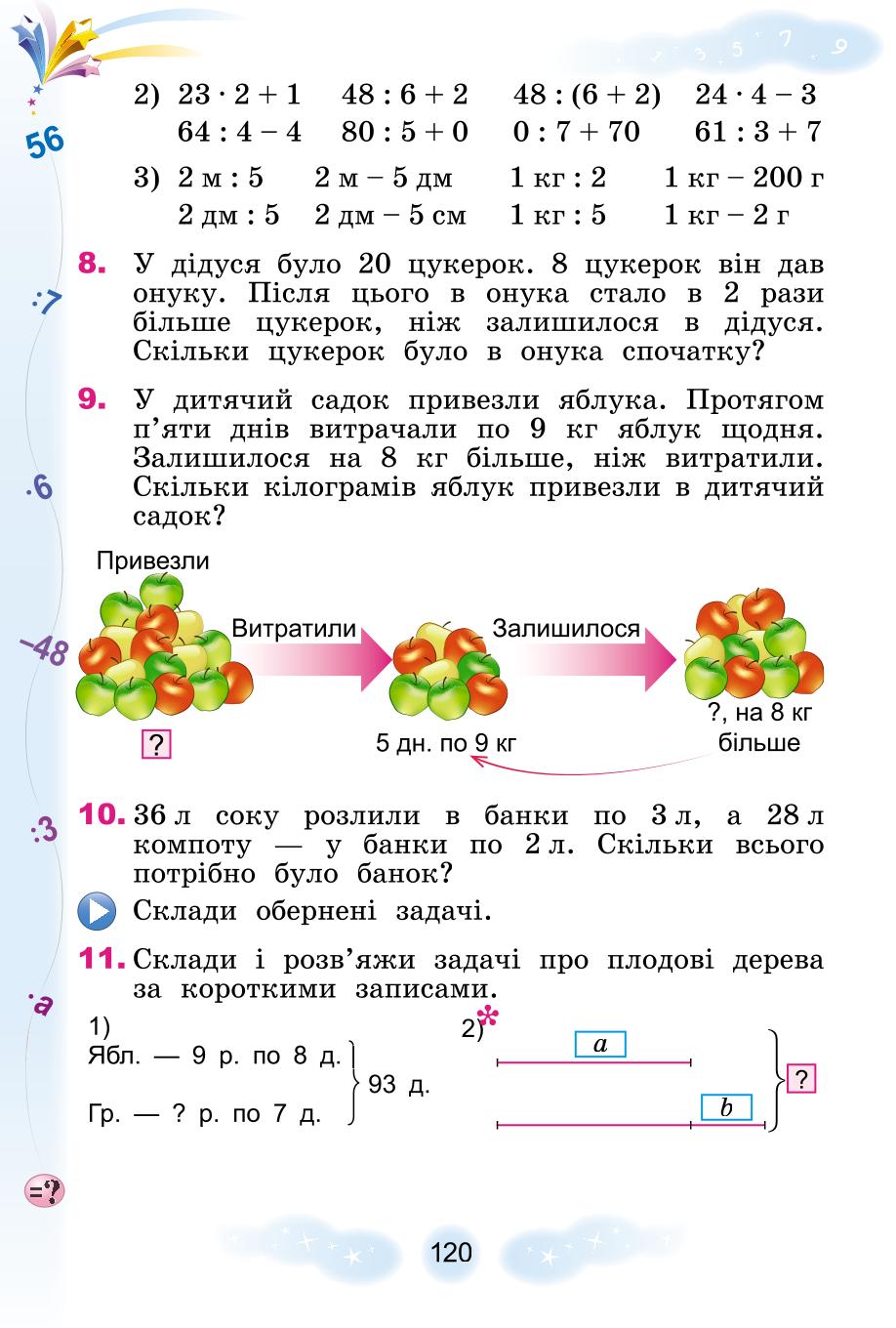 Мініатюра 120