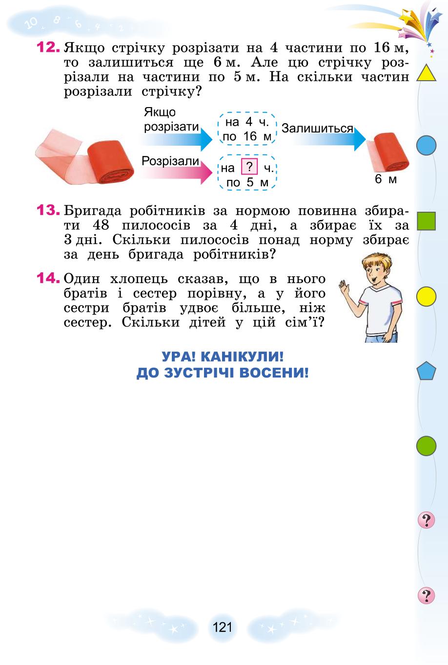 Мініатюра 121