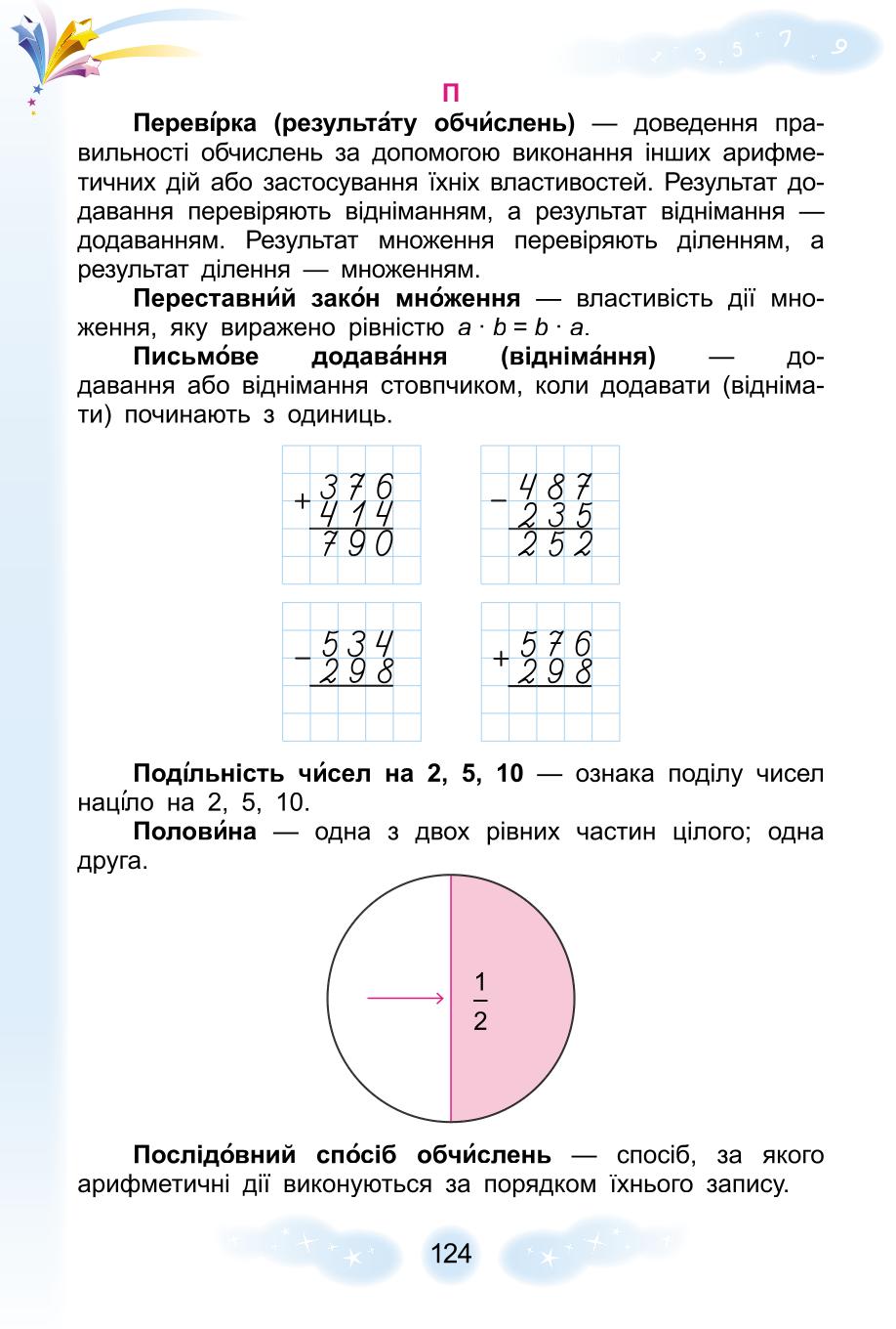 Мініатюра 124