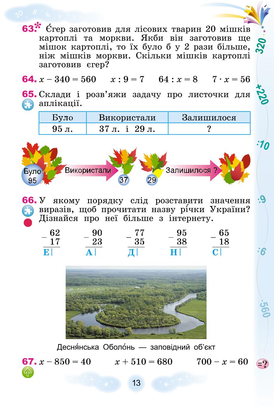 Мініатюра 13