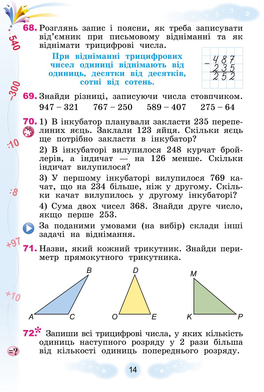 Мініатюра 14