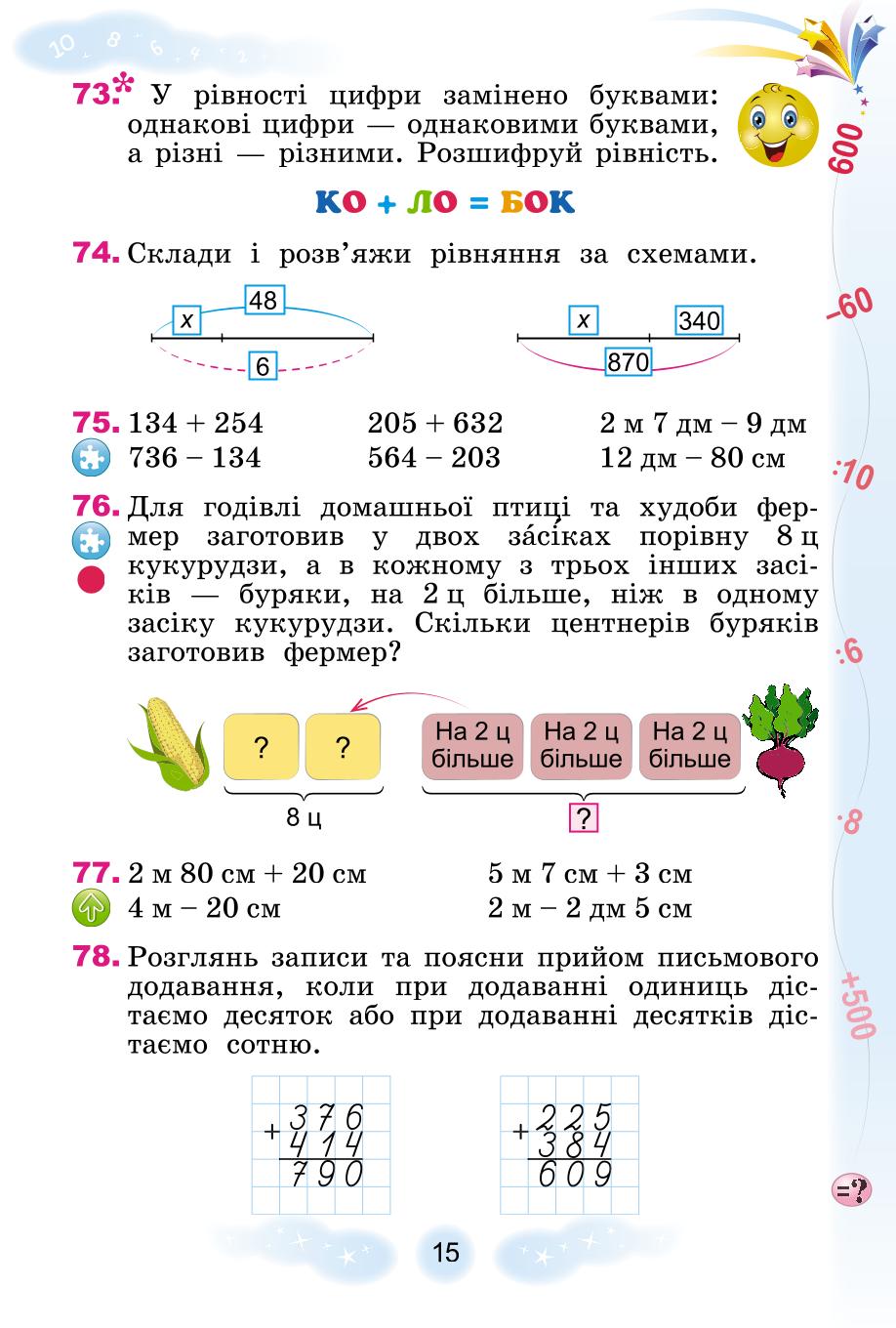 Мініатюра 15