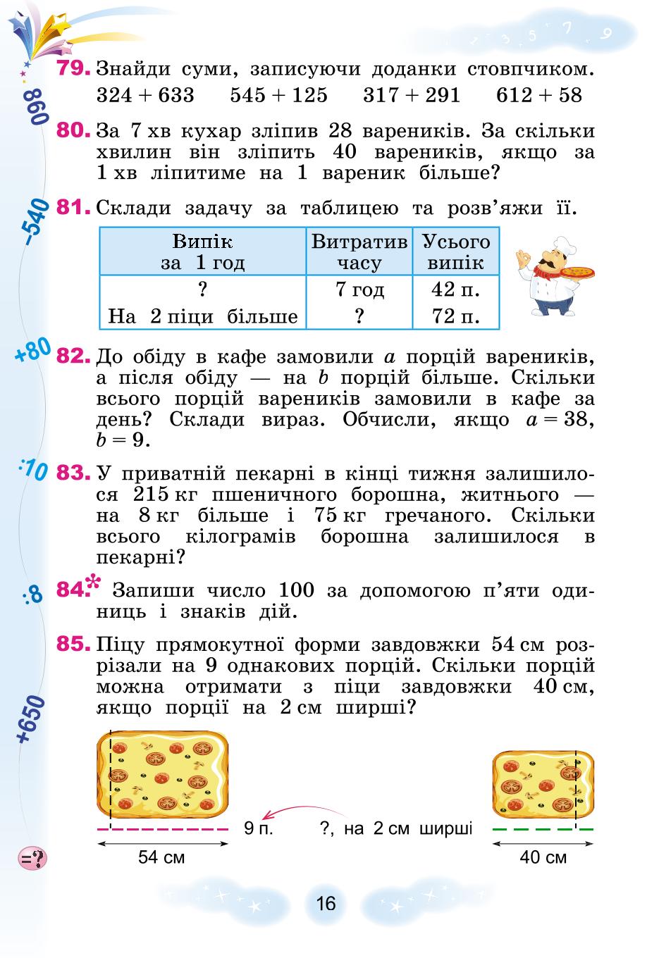 Мініатюра 16