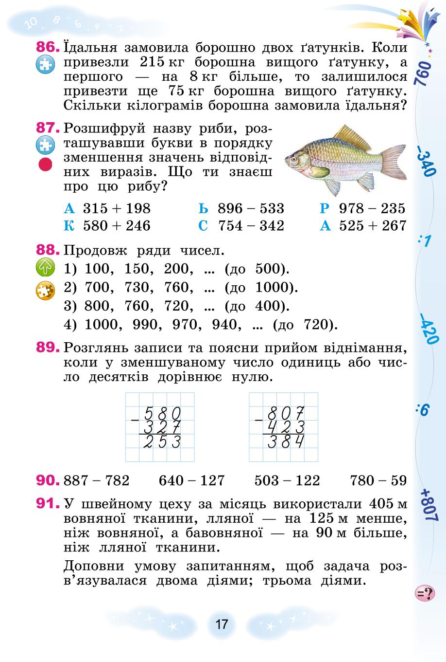 Мініатюра 17