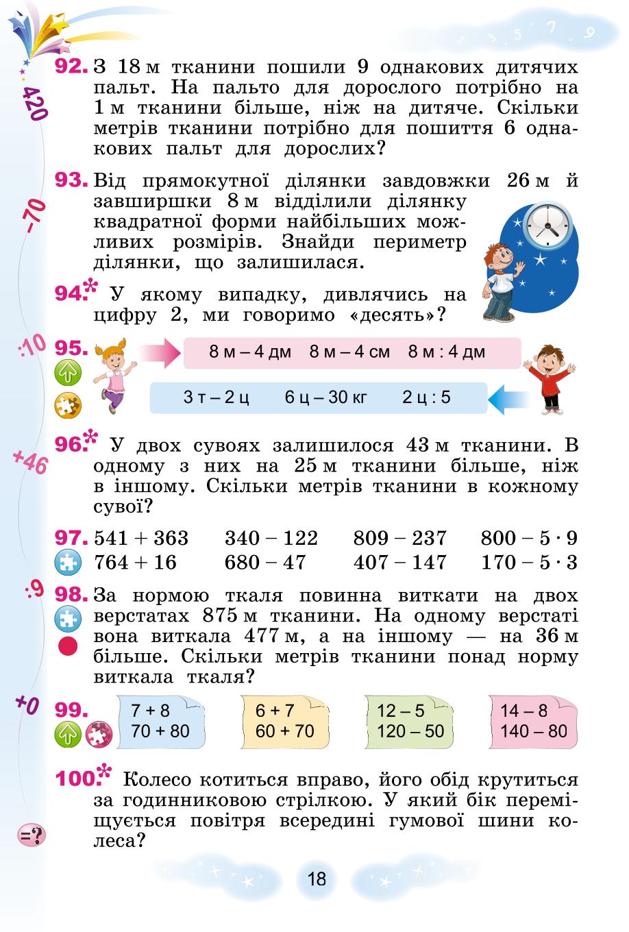 Мініатюра 18