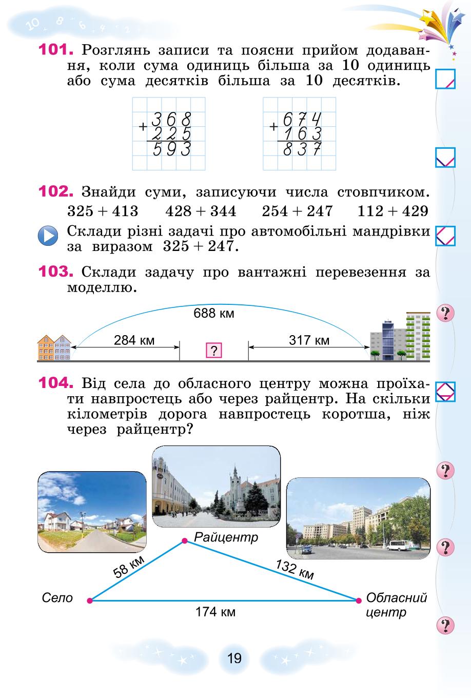 Мініатюра 19