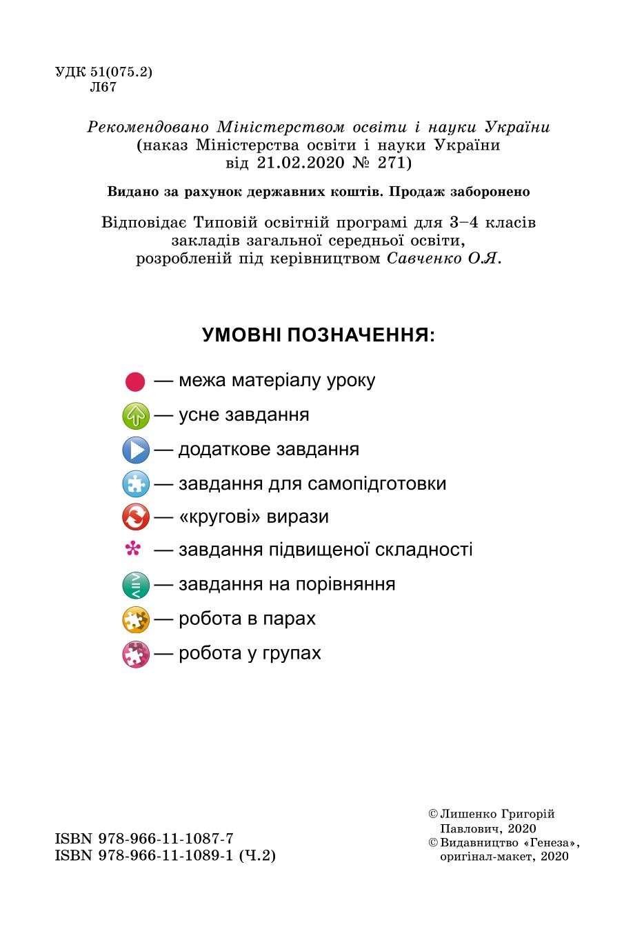 Мініатюра 2