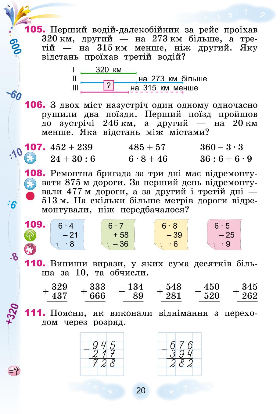 Мініатюра 20