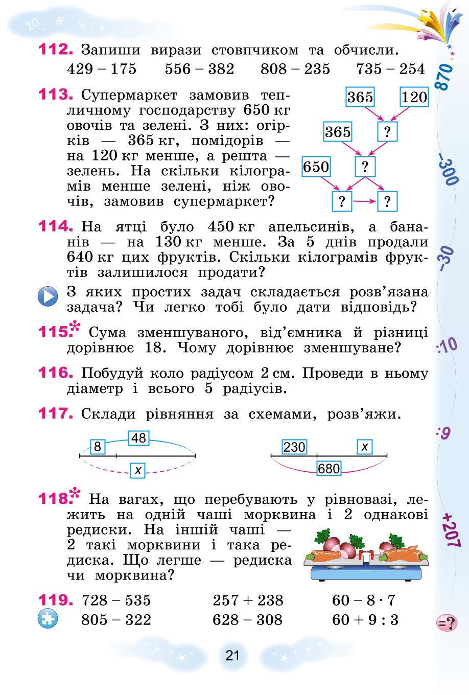 Мініатюра 21