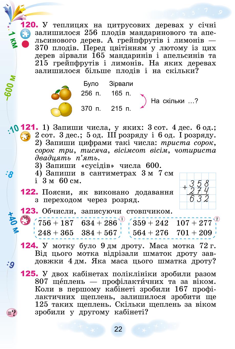 Мініатюра 22