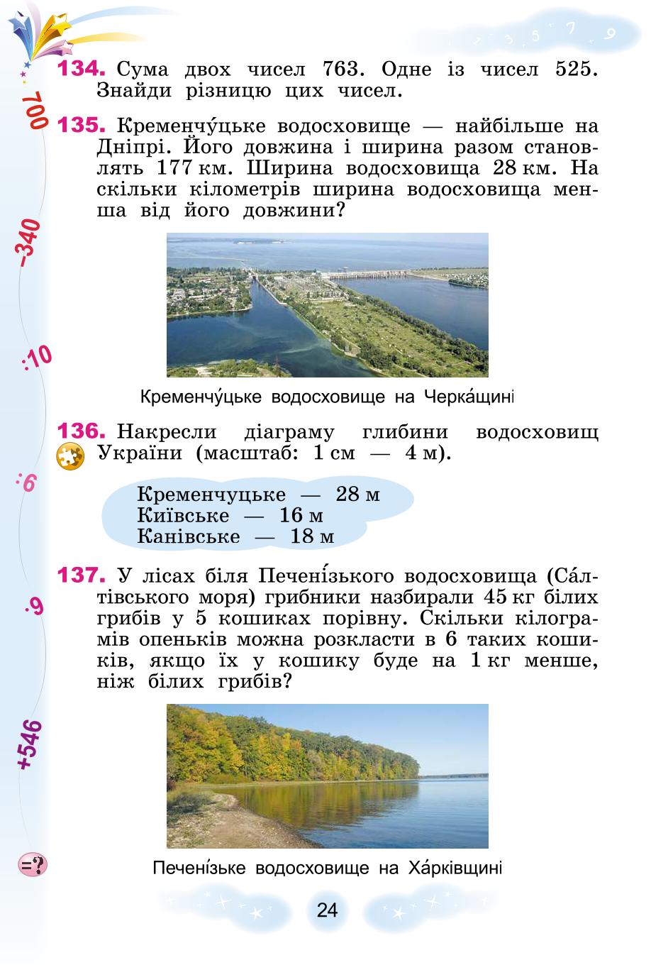 Мініатюра 24