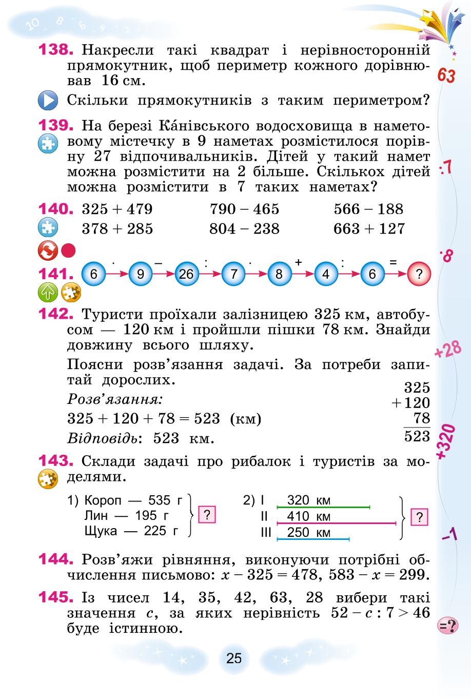Мініатюра 25