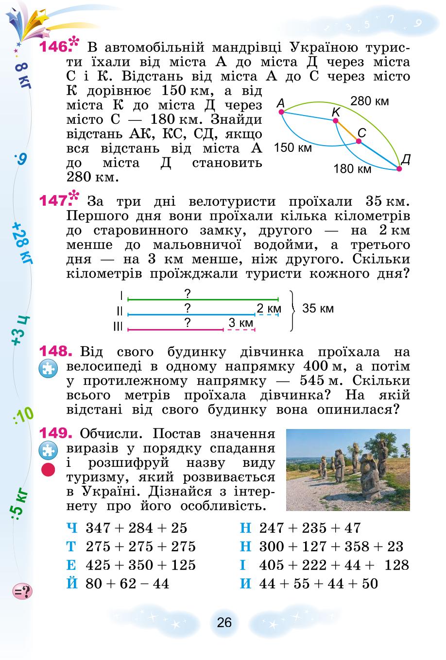 Мініатюра 26