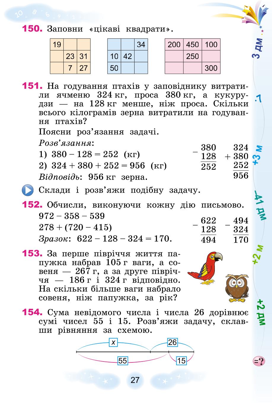 Мініатюра 27