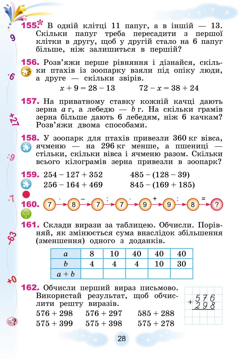 Мініатюра 28