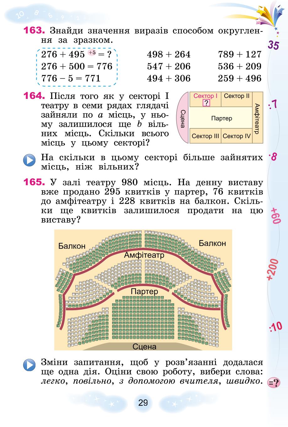 Мініатюра 29