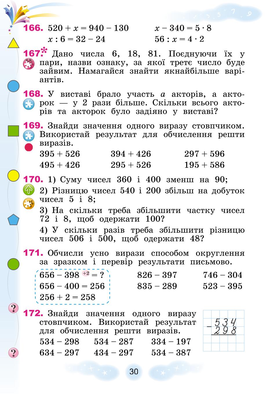 Мініатюра 30